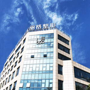 First BCC Plastic Surgery Hospital