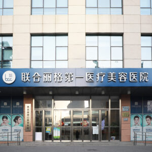First BCC Plastic Surgery Hospital
